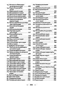 Mudrad. Ajanoolised viisid tervenemise, arengu ja heaolu saavutamiseks. Rakendamise praktika