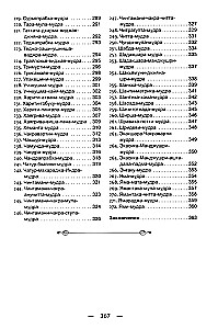 Mudrad. Ajanoolised viisid tervenemise, arengu ja heaolu saavutamiseks. Rakendamise praktika