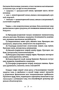 Mudrad. Ajanoolised viisid tervenemise, arengu ja heaolu saavutamiseks. Rakendamise praktika