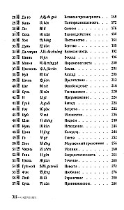 I Ching algajatele. Teejuhis Muutuste Raamatule