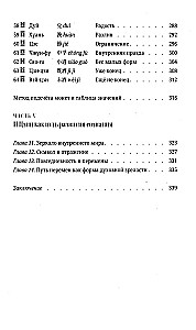 I Ching algajatele. Teejuhis Muutuste Raamatule