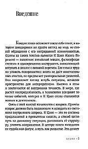 I Ching algajatele. Teejuhis Muutuste Raamatule