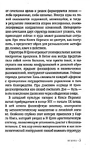 I Ching algajatele. Teejuhis Muutuste Raamatule