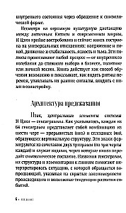 I Ching algajatele. Teejuhis Muutuste Raamatule