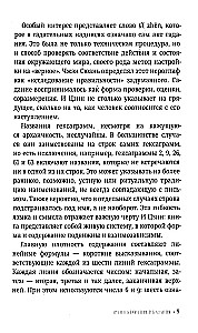 I Ching algajatele. Teejuhis Muutuste Raamatule