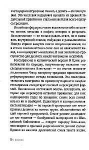 I Ching algajatele. Teejuhis Muutuste Raamatule