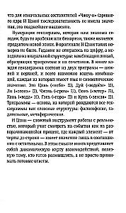 I Ching algajatele. Teejuhis Muutuste Raamatule