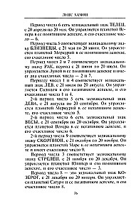 Kāiro skaitļu grāmata. Jūsu likteņa šifrs. Noderīga numeroloģija