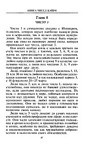 Kāiro skaitļu grāmata. Jūsu likteņa šifrs. Noderīga numeroloģija