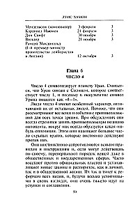 Kāiro skaitļu grāmata. Jūsu likteņa šifrs. Noderīga numeroloģija