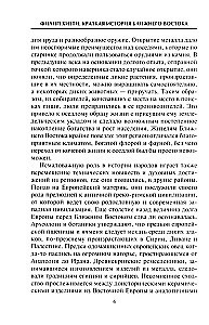 Lühike ajalugu Lähis-Idast. Maailma kõige vähem stabiilse piirkonna kujunemine kolme kontinendi ristumiskohas