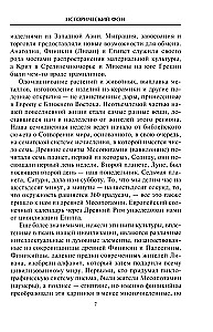 Lühike ajalugu Lähis-Idast. Maailma kõige vähem stabiilse piirkonna kujunemine kolme kontinendi ristumiskohas