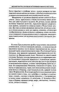 Lühike ajalugu Lähis-Idast. Maailma kõige vähem stabiilse piirkonna kujunemine kolme kontinendi ristumiskohas