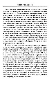 Lühike ajalugu Lähis-Idast. Maailma kõige vähem stabiilse piirkonna kujunemine kolme kontinendi ristumiskohas