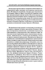Lühike ajalugu Lähis-Idast. Maailma kõige vähem stabiilse piirkonna kujunemine kolme kontinendi ristumiskohas