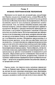 Lühike ajalugu Lähis-Idast. Maailma kõige vähem stabiilse piirkonna kujunemine kolme kontinendi ristumiskohas