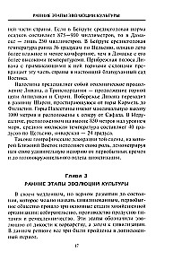 Lühike ajalugu Lähis-Idast. Maailma kõige vähem stabiilse piirkonna kujunemine kolme kontinendi ristumiskohas