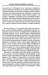 Lühike ajalugu Lähis-Idast. Maailma kõige vähem stabiilse piirkonna kujunemine kolme kontinendi ristumiskohas