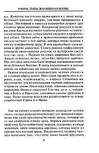 Lühike ajalugu Lähis-Idast. Maailma kõige vähem stabiilse piirkonna kujunemine kolme kontinendi ristumiskohas