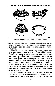 Lühike ajalugu Lähis-Idast. Maailma kõige vähem stabiilse piirkonna kujunemine kolme kontinendi ristumiskohas