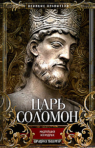Kuningas Salomon Tarkade Tarkade
