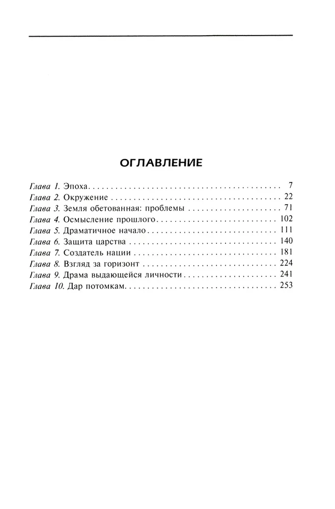 Kuningas Salomon Tarkade Tarkade