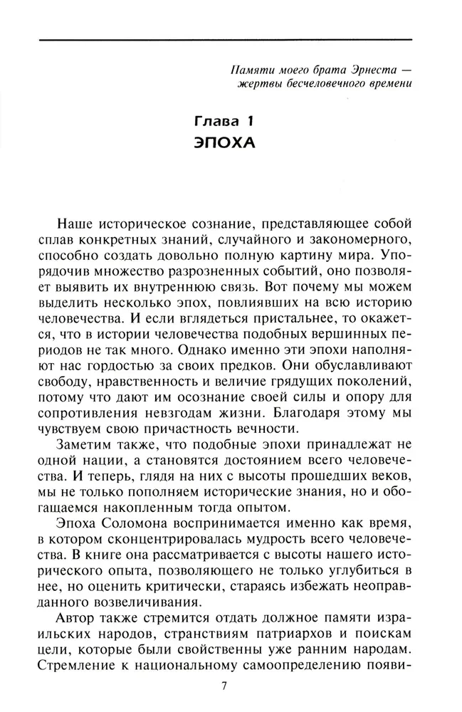 Kuningas Salomon Tarkade Tarkade