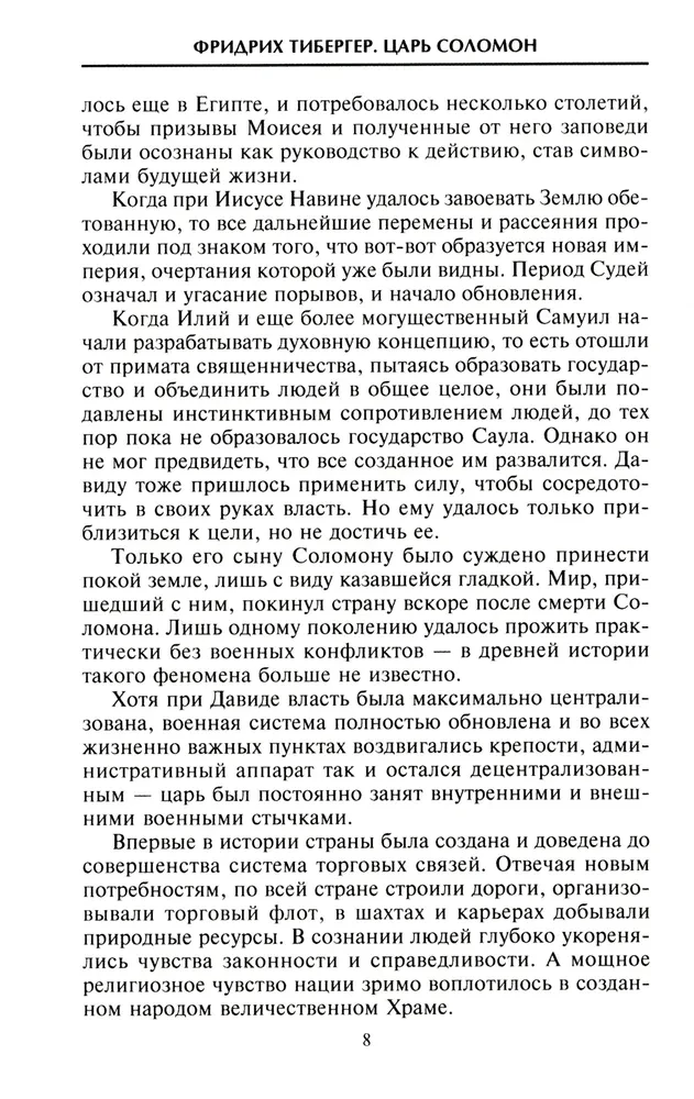 Kuningas Salomon Tarkade Tarkade