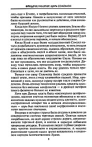 Kuningas Salomon Tarkade Tarkade