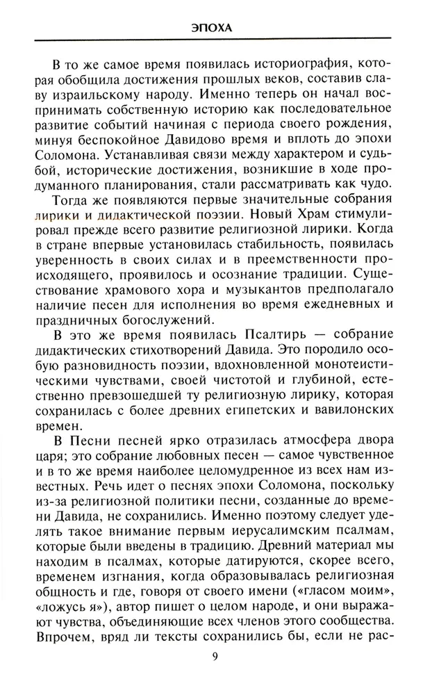 Kuningas Salomon Tarkade Tarkade