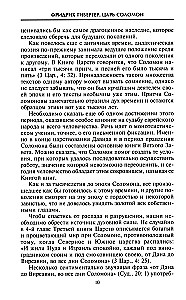 Kuningas Salomon Tarkade Tarkade