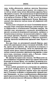 Kuningas Salomon Tarkade Tarkade