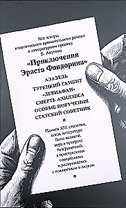 Koronacja, czyli ostatnia z powieści