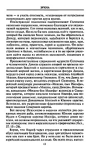 Kuningas Salomon Tarkade Tarkade