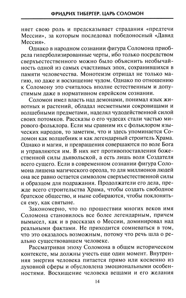 Kuningas Salomon Tarkade Tarkade