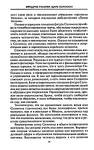 Kuningas Salomon Tarkade Tarkade