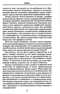 Kuningas Salomon Tarkade Tarkade