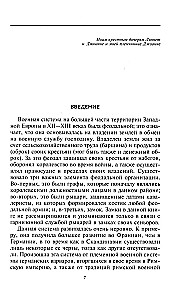 Keskaegne sõdalane. Relvastus Karl Suure ajastust ja Ristiretki
