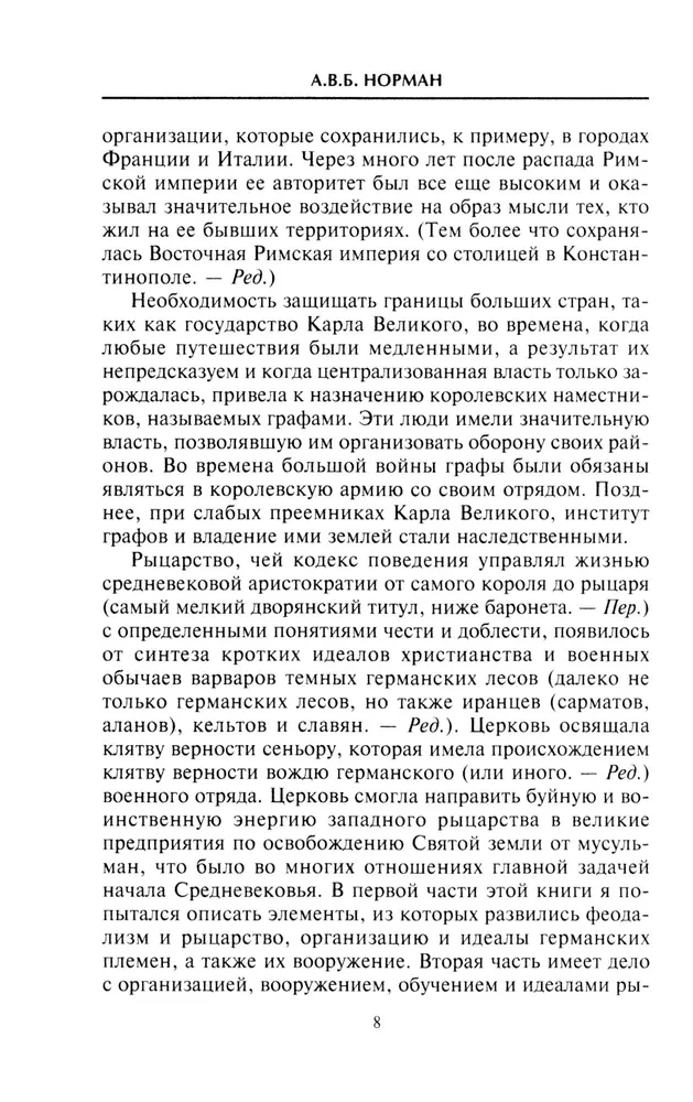 Keskaegne sõdalane. Relvastus Karl Suure ajastust ja Ristiretki