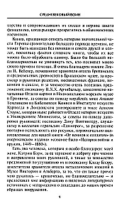 Keskaegne sõdalane. Relvastus Karl Suure ajastust ja Ristiretki