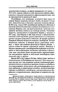 Keskaegne sõdalane. Relvastus Karl Suure ajastust ja Ristiretki