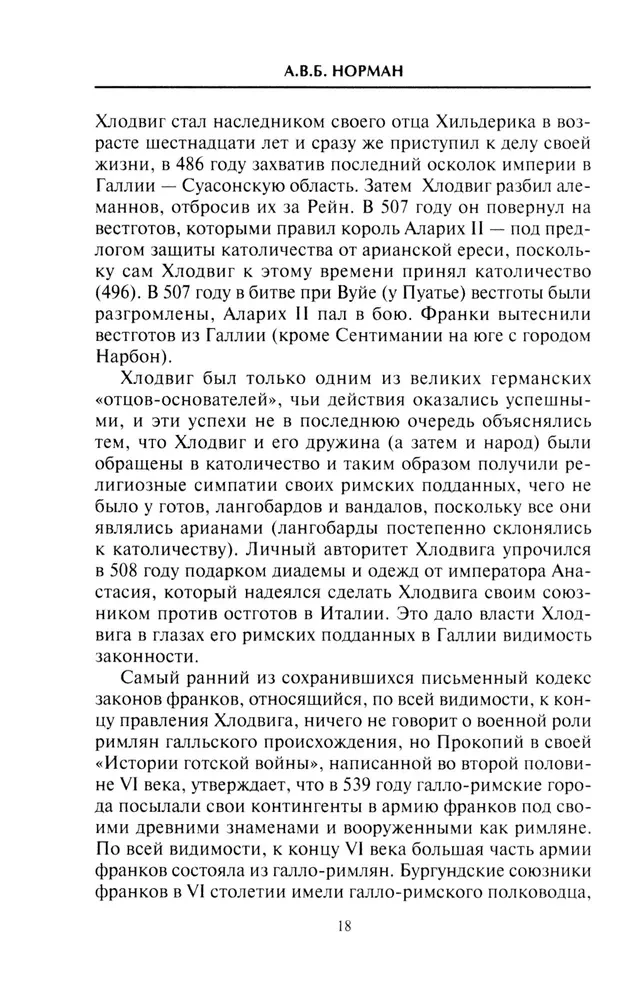 Keskaegne sõdalane. Relvastus Karl Suure ajastust ja Ristiretki