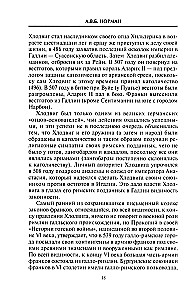 Keskaegne sõdalane. Relvastus Karl Suure ajastust ja Ristiretki