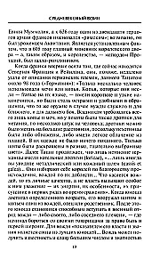 Keskaegne sõdalane. Relvastus Karl Suure ajastust ja Ristiretki