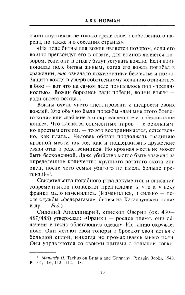 Keskaegne sõdalane. Relvastus Karl Suure ajastust ja Ristiretki