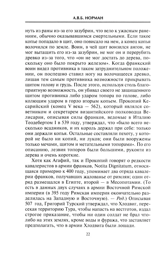 Keskaegne sõdalane. Relvastus Karl Suure ajastust ja Ristiretki