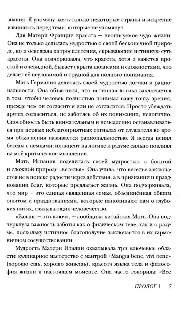 Üksuse ja keha transformatsioon. Tee kõrgema Mina juurde. Aianduse päevikud