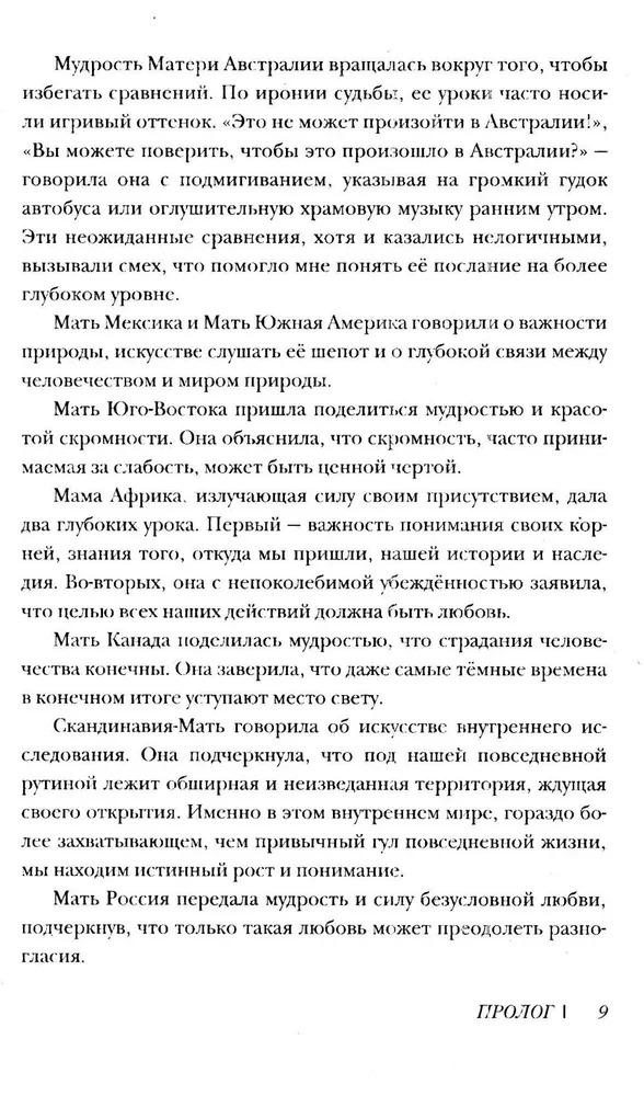 Üksuse ja keha transformatsioon. Tee kõrgema Mina juurde. Aianduse päevikud