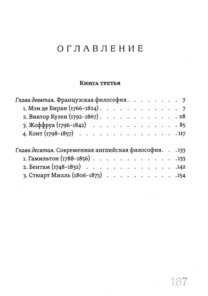 Elav mõte suurte filosoofide. Praktiline filosoofia. Köide 4