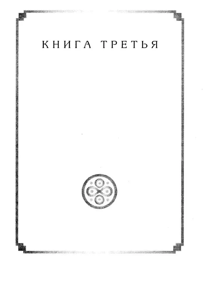 Elav mõte suurte filosoofide. Praktiline filosoofia. Köide 4